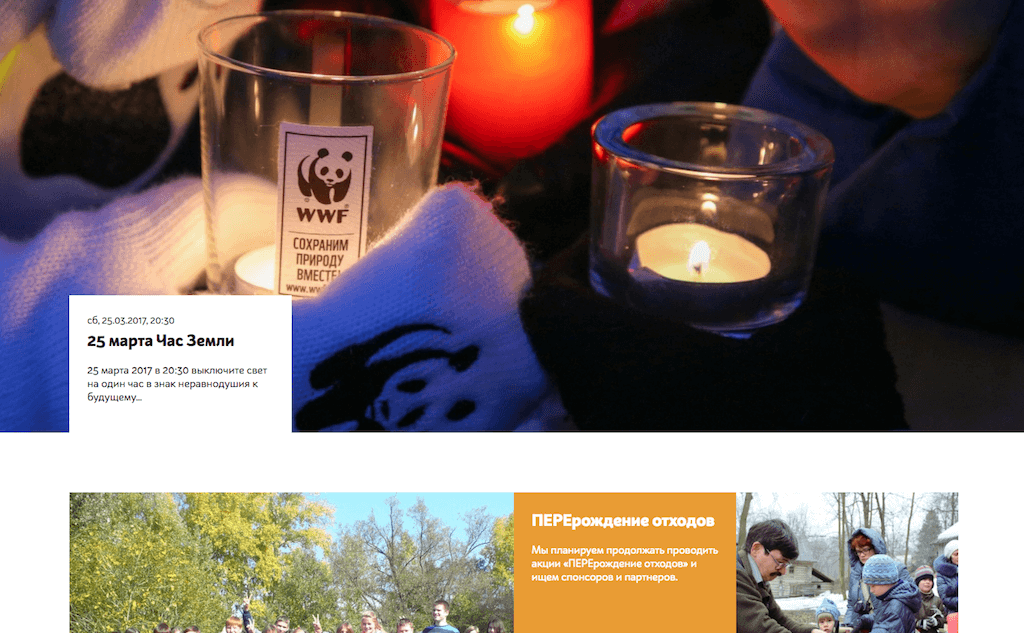 На сайте можно узнать о работе экоцентра «Дронт», его истории, и основных проектах. Представлены основные направления деятельности экоцентра «Дронт» – охрана биологического разнообразия, защита экологических прав граждан, экопросвещение, отходы, экология города. Фото: фрагмент нового сайта.