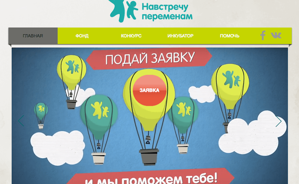 Каждая заявка оценивается по трем категориям: выявленная проблема, предложенное решение и потенциал заявителя. Фото: фрагмент сайта проекта.