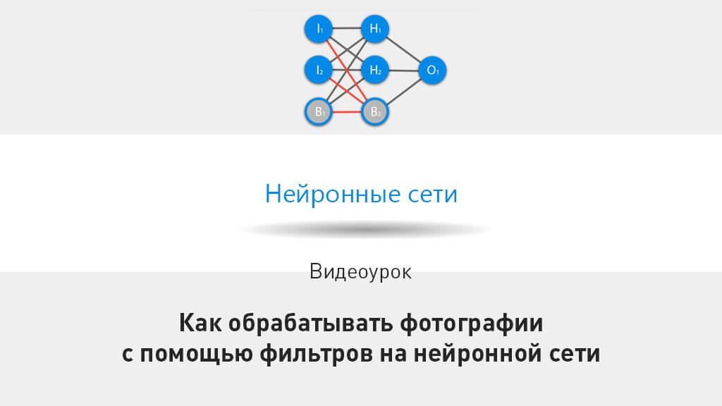 После того как Google открыл доступ к Deep Dream и позволил всем желающим обрабатывать с ее помощью свои фотографии, начался новый этап общения человека с машиной — теперь она не просто выполняет набор предустановленных команд, а выступает как независимый партнер в творческом акте