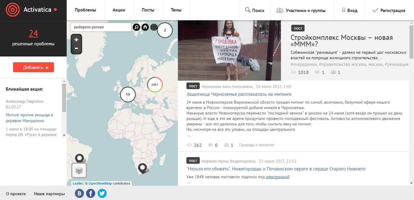 Активист Михаил Матвеев уверен, что социальные проблемы крайне сложно решить без помощи СМИ. Изображение: скриншот с сайта activatica.org