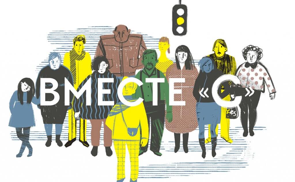 Мультимедийный проект "Вместе С" повествует о том, на что готовы пойти российские пациенты с вирусом гепатита С. После прочтения материала читателю предлагают оставить подпись под петицией, главное требование которой - принять в стране государственную программу по борьбе с гепатитом. Иллюстрация: Наталья Ямщикова.