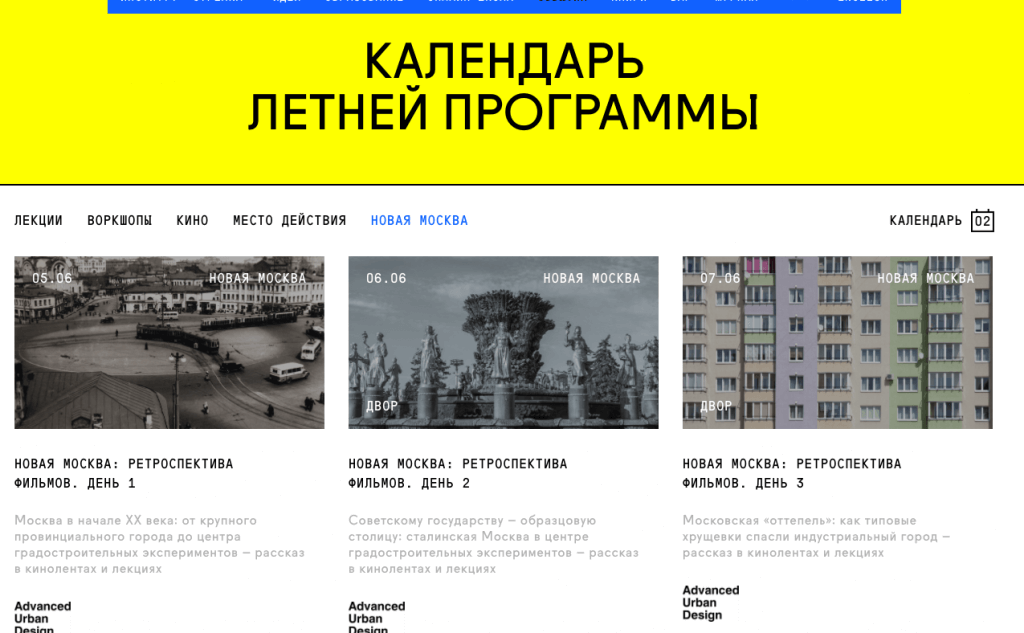 Пять вечеров ретроспективы позволят проанализировать столкновение ценностей на рубеже разных, порой противоречивых, периодов и поразмышлять о настоящем и будущем Москвы. Фото: сайт strelka.com/ru/events/events/new-moscow