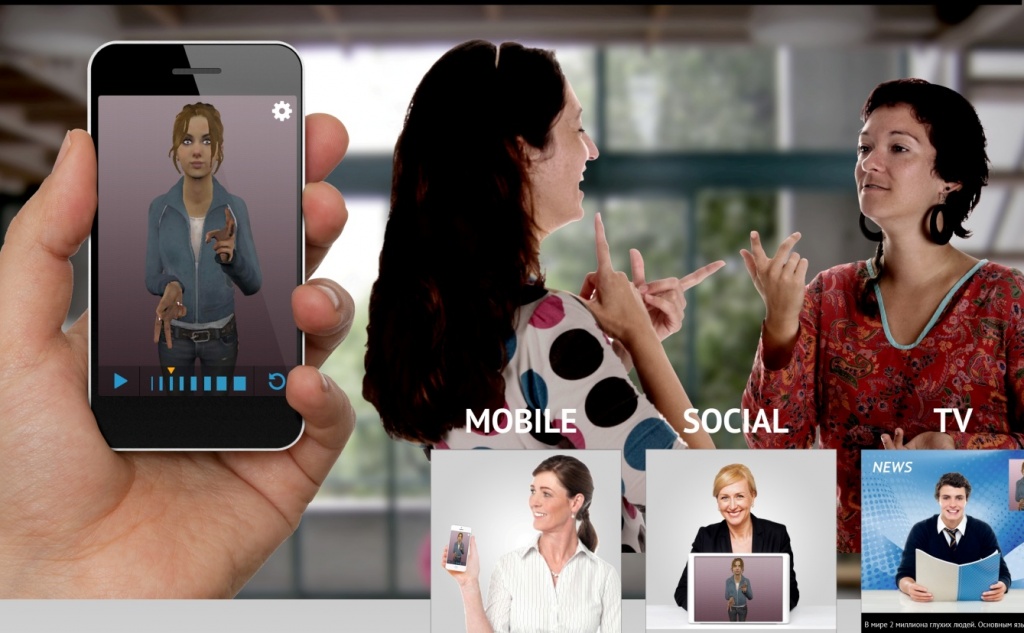 Технология «сурдофон», или «компьютерный сурдопереводчик», обеспечивает коммуникацию между глухими и слышащими людьми. Изображение с сайта www.surdophone.ru