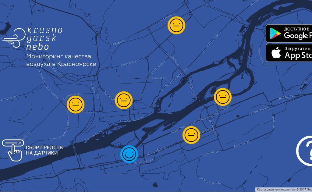 В июле 2017 года красноярские активисты запустили мобильное приложение  «Красноярск.Небо», котором можно узнать информацию о состоянии воздуха в конкретном районе города. Изображение с сайта сервиса krasnoyarsknebo.ru