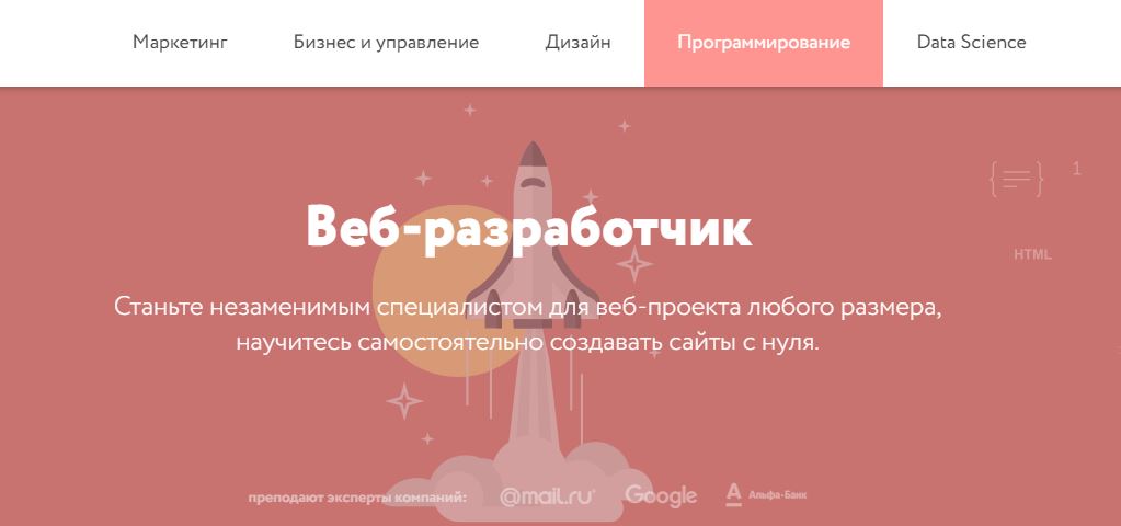 Скидки действует на несколько профессий: веб-разработчика, python-разработчика, fullstack-дизайнера и frontend-разработчика. Изображение: скриншот с сайта netology.ru