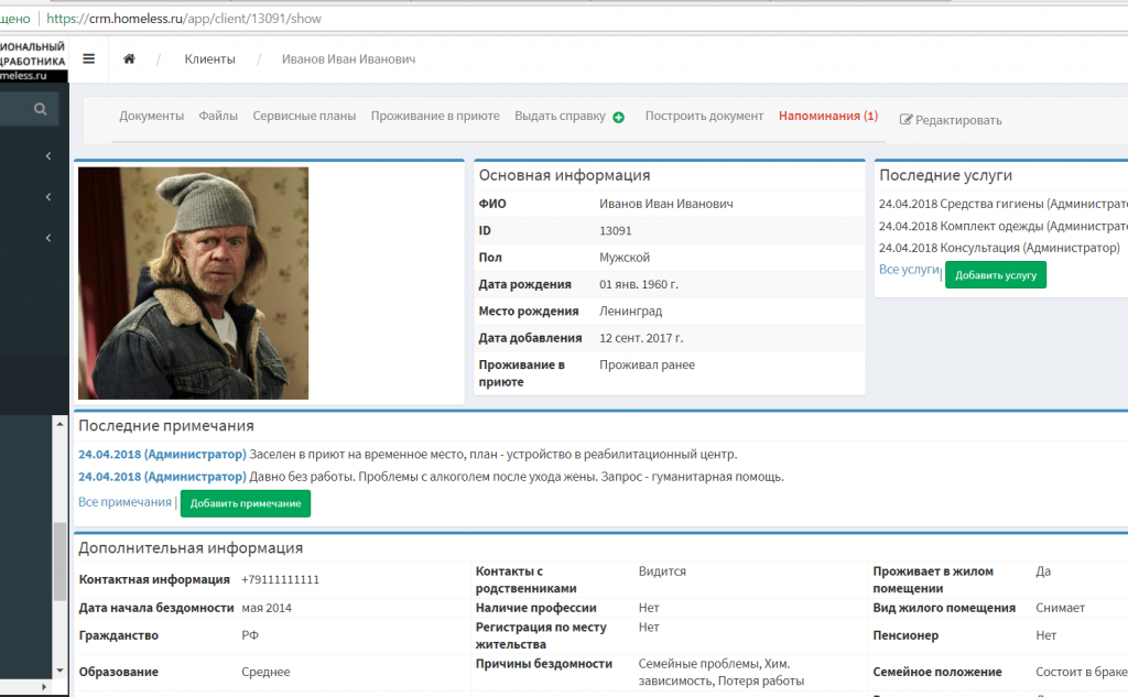 Так выглядит многофункциональный кабинет соцработника, разработанный Ночлежкой. Изображение предоставила пиар-специалист «Ночлежка».
