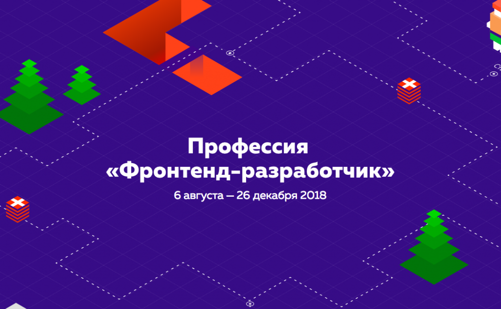"Работа на курсе максимально приближена к разработке на реальных проектах – те знания, что я получила, проходя сама эти интенсивы, я сейчас использую в повседневной работе", -говорит наставник курса Полина Катышева. Изображение: скриншот с сайта htmlacademy.ru