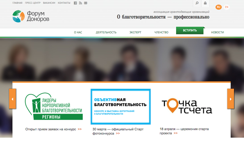 В этом году, впервые, для НКО, уже подготовивших отчет или его черновую версию, состоится чтение и оценка отчетов («speed-read») – новый формат консультаций. Пять экспертов конкурса будут параллельно просматривать и давать отзывы на отчеты НКО. Фото: фрагмент сайта конкурса.