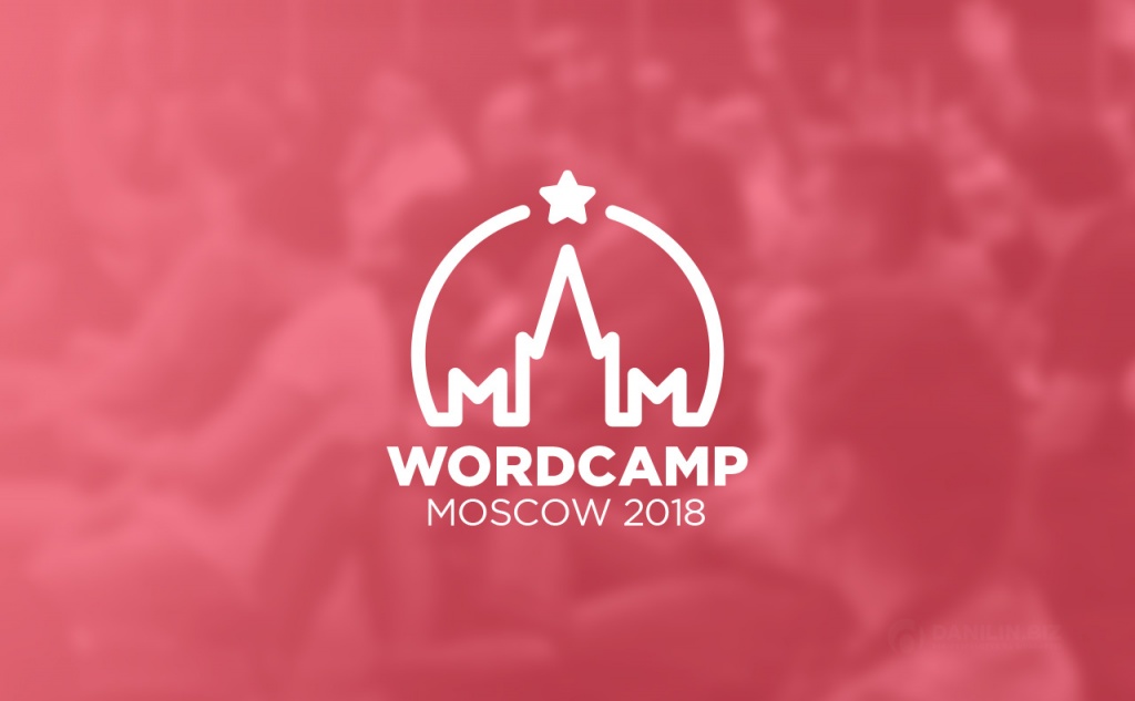 Эксперты расскажут о разработке на WordPress, редакторе  Gutenberg, поделятся эффективными приемами маркетинга, SEO, работы с клиентами и о многом другом.