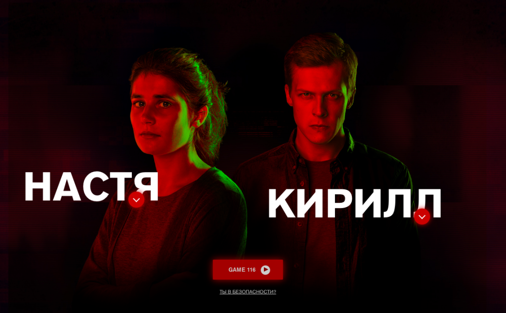 Директор центра «Насилию.нет» Анна Ривина рассказала Теплице, что случилось в 2018 году. На фото: главная страница спецпроекта PROJECT911. Это интерактивное кино и общественная кампания против домашнего насилия, запущенная в декабре 2018 года. Изображение: скриншот с сайта project911.ru