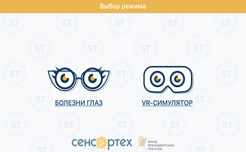 See My World: посмотри на мир глазами людей с нарушениями зрения