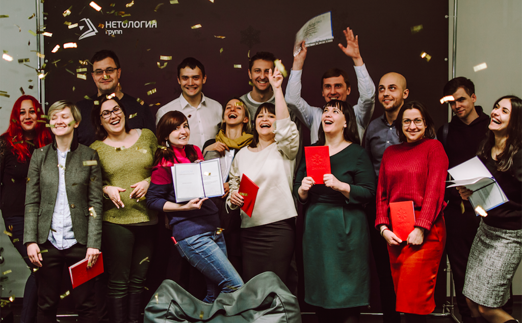 Выпускники "Нетологии". Фото: netology.ru.