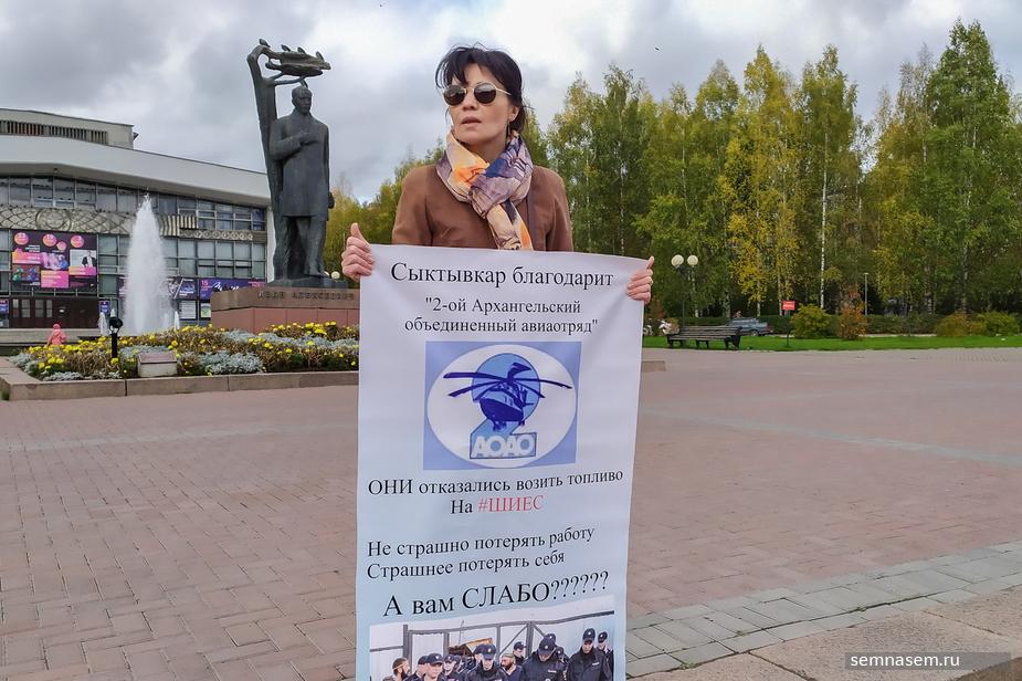 В России проходят пикеты в поддержку летчиков, отказавшихся возить топливо на Шиес. Фото Дмитрия Степановского.