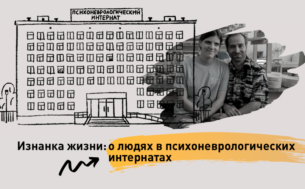 "Изнанка жизни" - исследование "Антон тут рядом".