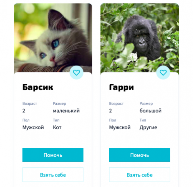 Задача плагина – облегчить посетителям сайта поиск и выбор бездомных животных.
