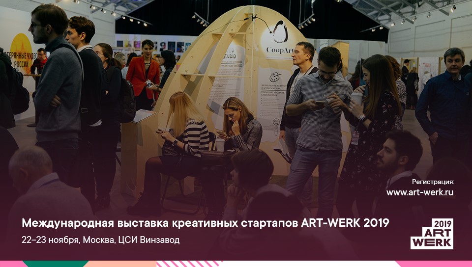 Эксперты обсудят социальное влияние креативных индустрий и их значение в развитии инфраструктуры регионов, поговорят о современном образовании, а также поднимут тему устойчивой моды. Фото с сайта проекта.