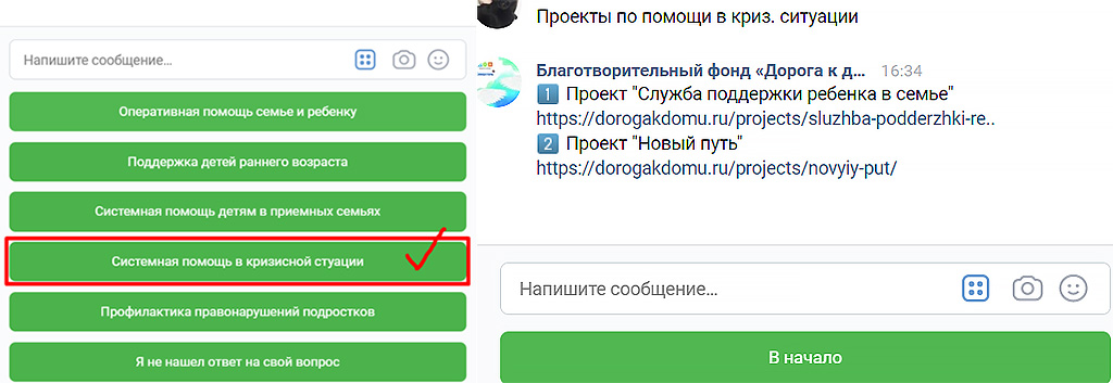 Фонд лаготворительного фонда «Дорога к дому». Скриншот с экрана.