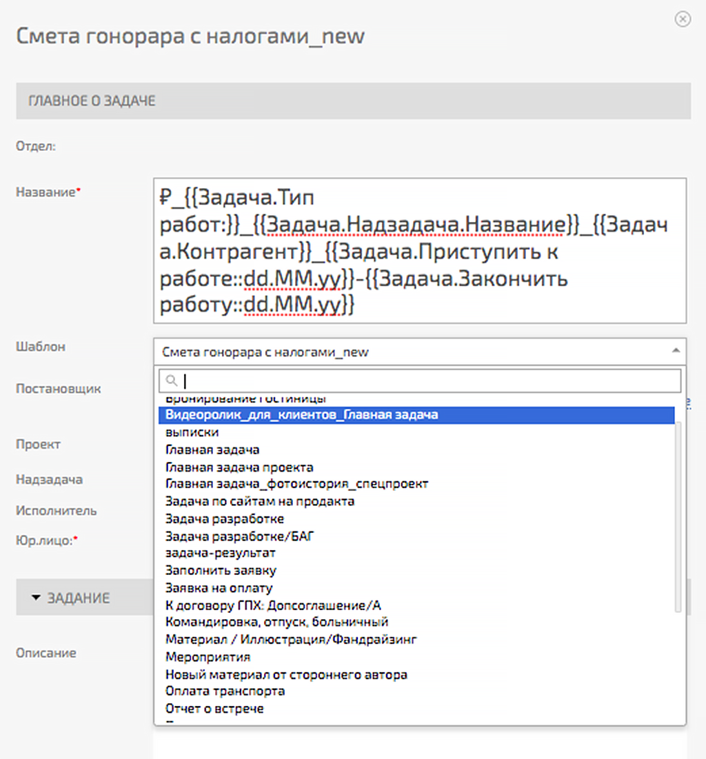 Смета гонорара. Скриншот.