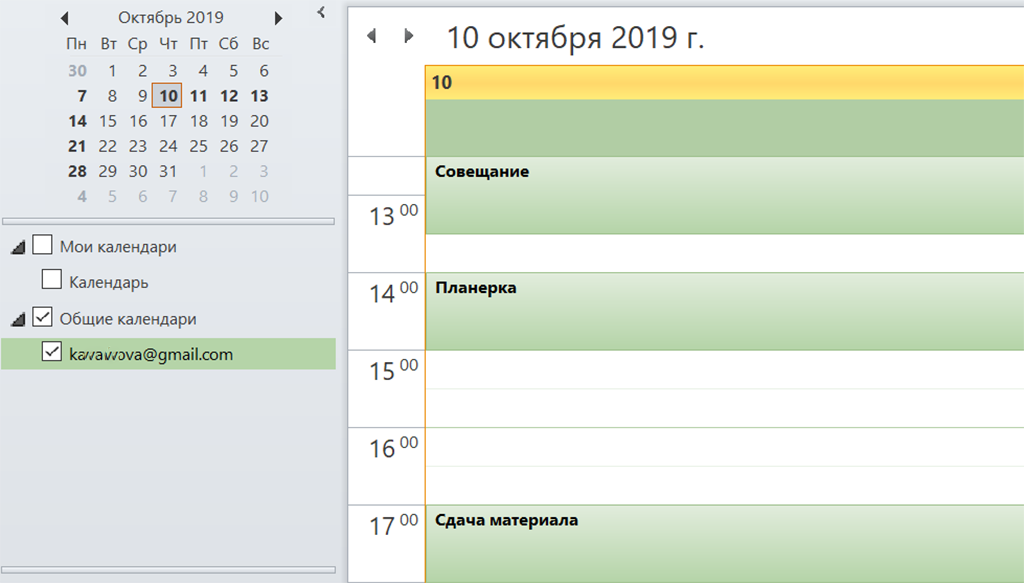 Как можно открыть файл .ics через Outlook. Скриншот