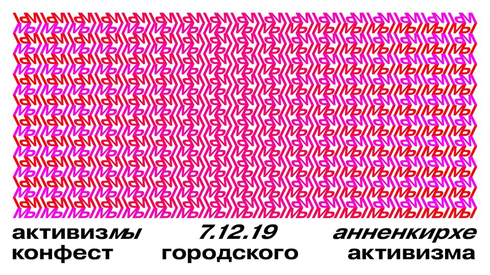 Конфест – это новый формат, в котором совмещены конференция и фестиваль. Фото предоставлено организаторами.
