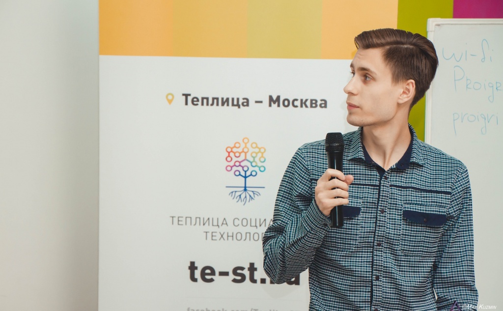 Ждем заявки до 1 декабря. Работа в офисе в Москве или удаленная. Фото с хакатона Теплицы в Кургане в 2018 году, автор фото: Максим Кузьмин