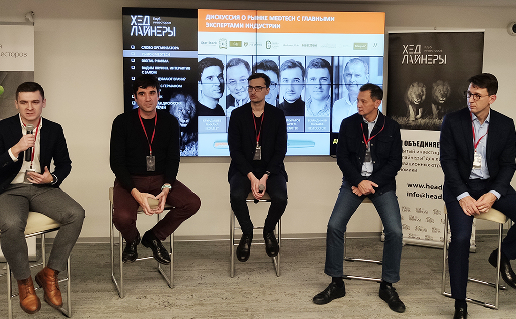 Участники дискуссии, организованной 12 декабря инвестиционным импакт-клубом «Хедлайнеры». Фото: Юлия Каленкова.