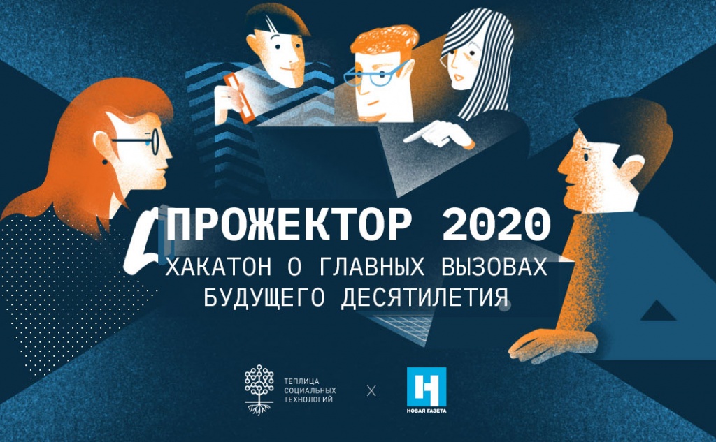 Проект-победитель получит финансовую поддержку в размере 110 тыс. рублей. Автор иллюстрации Наталья Ямщикова.