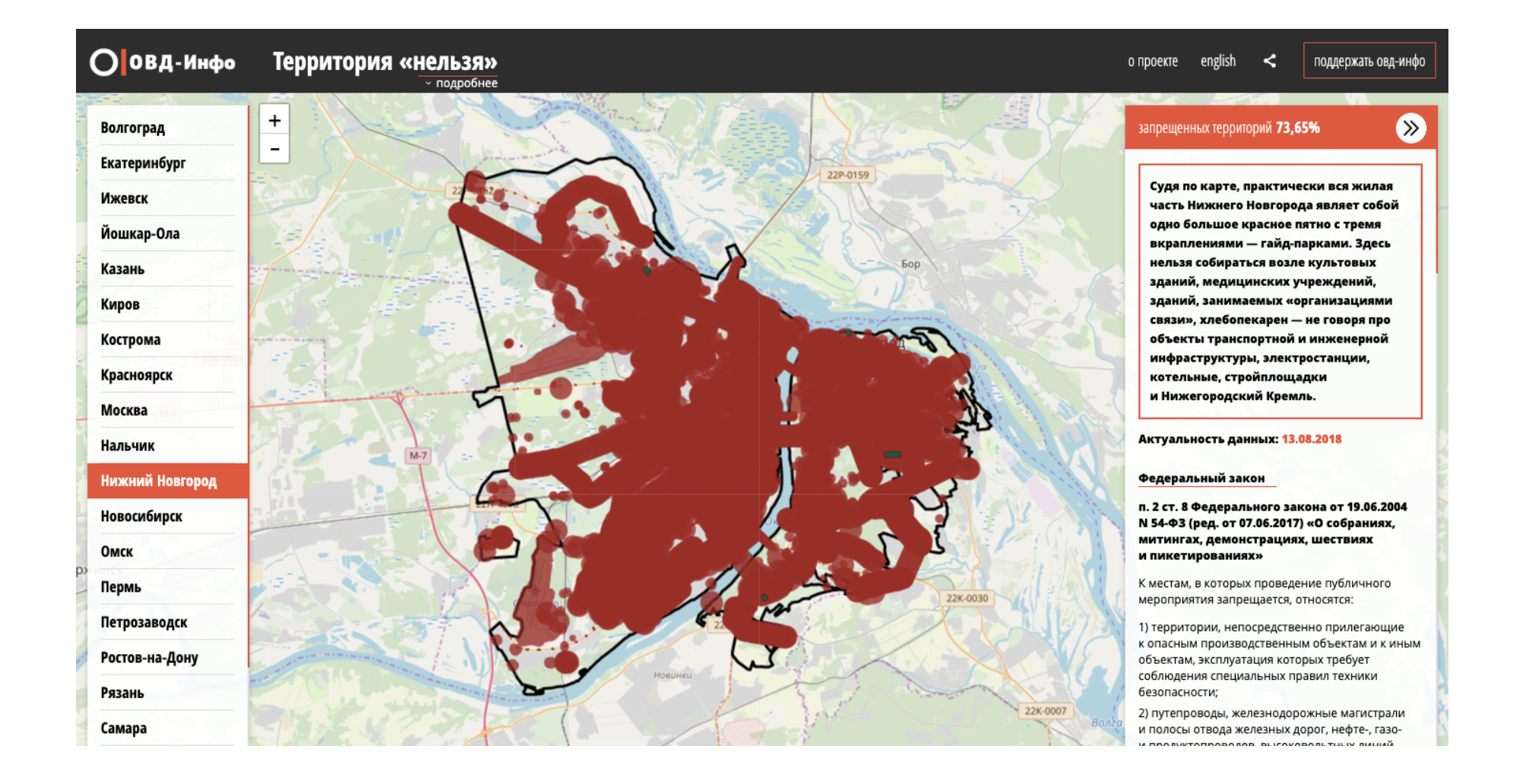 Карта Нижнего Новгорода, где на более 70% территории запрещается проведение публичных мероприятий