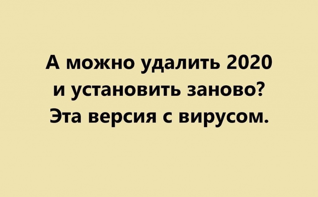 В условиях, когда весь мир оказался охвачен страхом, помочь может юмор.