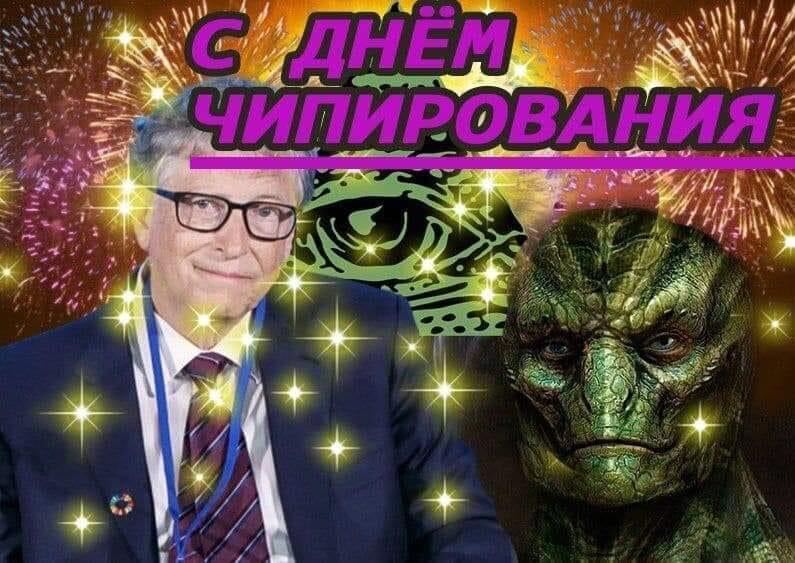 Теперь не только мемы про вирус, но и конспирологические мемы.