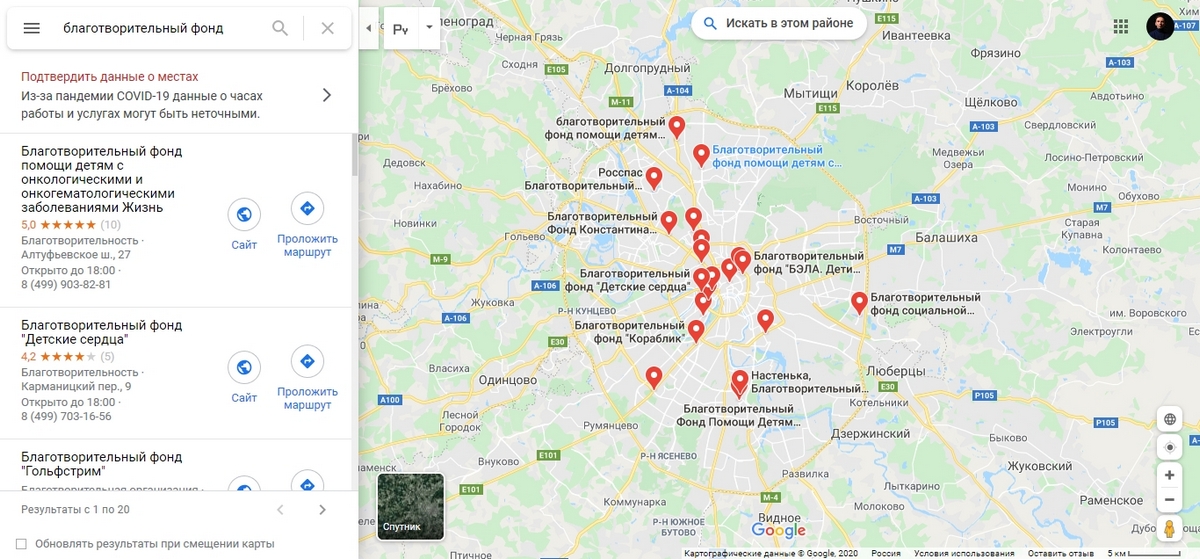 Перечень благотворительных фондов в сервисе Google Maps