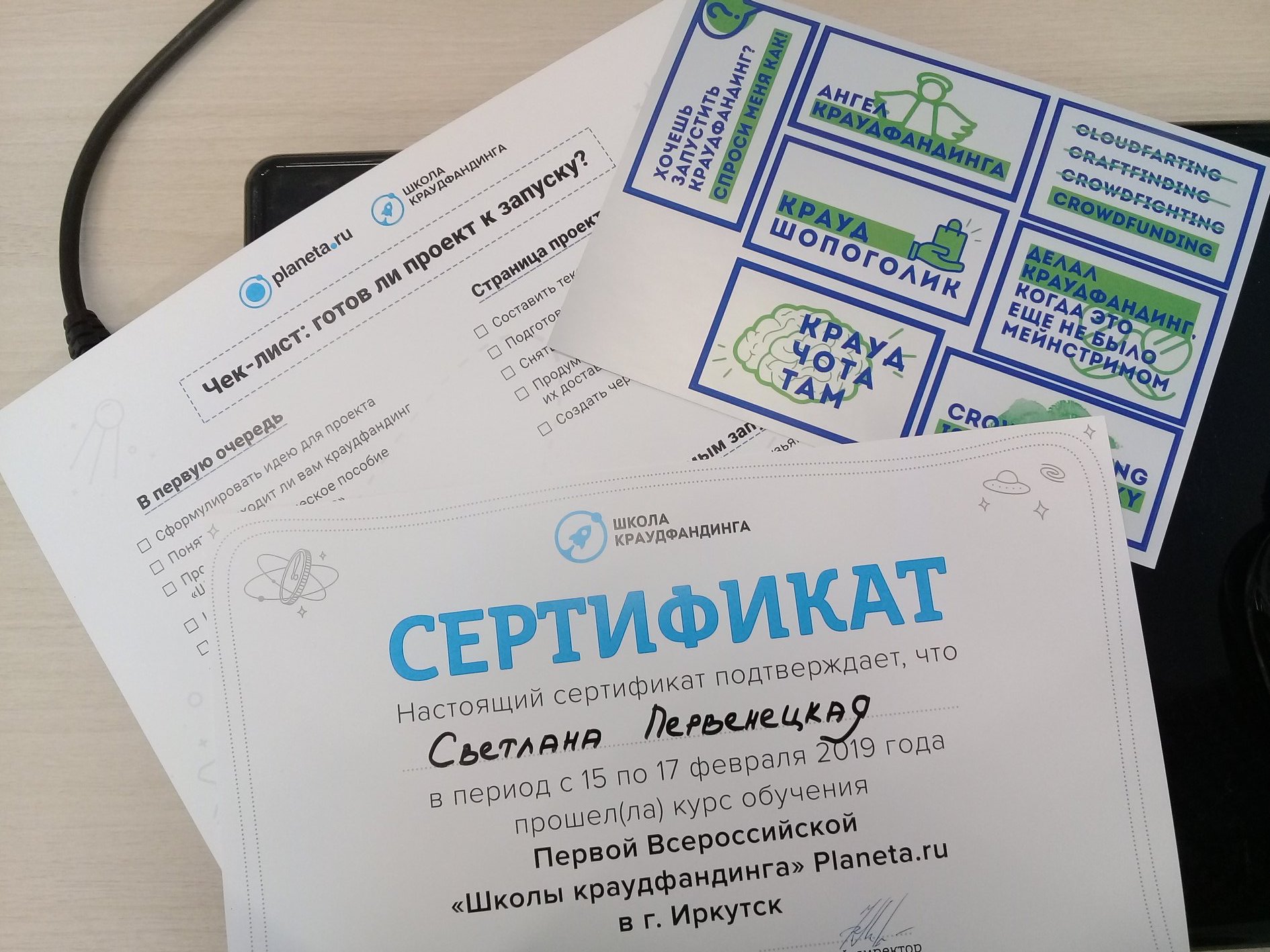 Фото из личного архива Светланы Первенецкой.