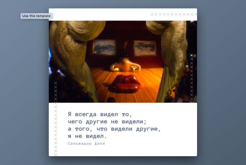 Шаблон Canva.