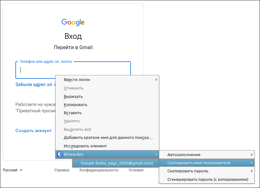 Вставка имени пользователя из контекстного меню