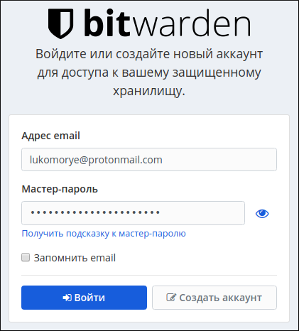Вход в аккаунт