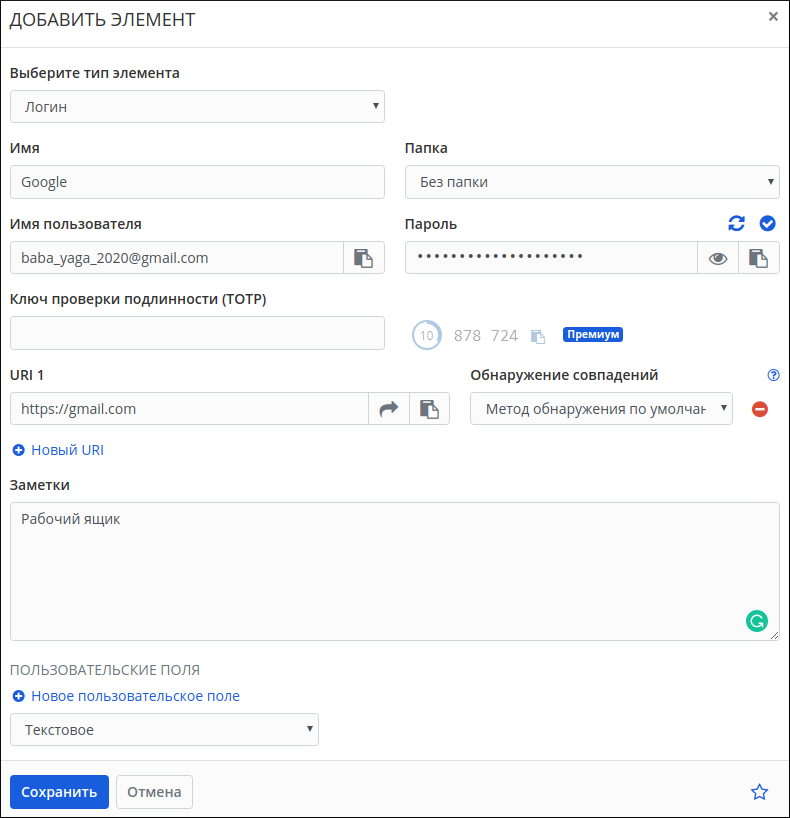 Поля записи