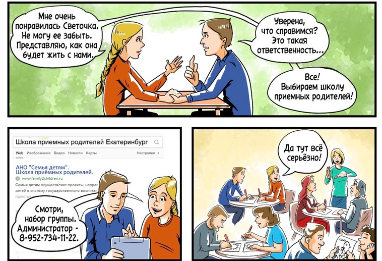 Изображение: АНО "Семья детям".