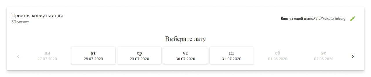 Скриншот готовой формы бронирования на сайте
