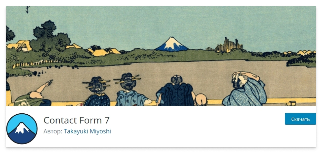Скриншот страницы плагина Contact Form 7 в каталоге плагинов WordPress