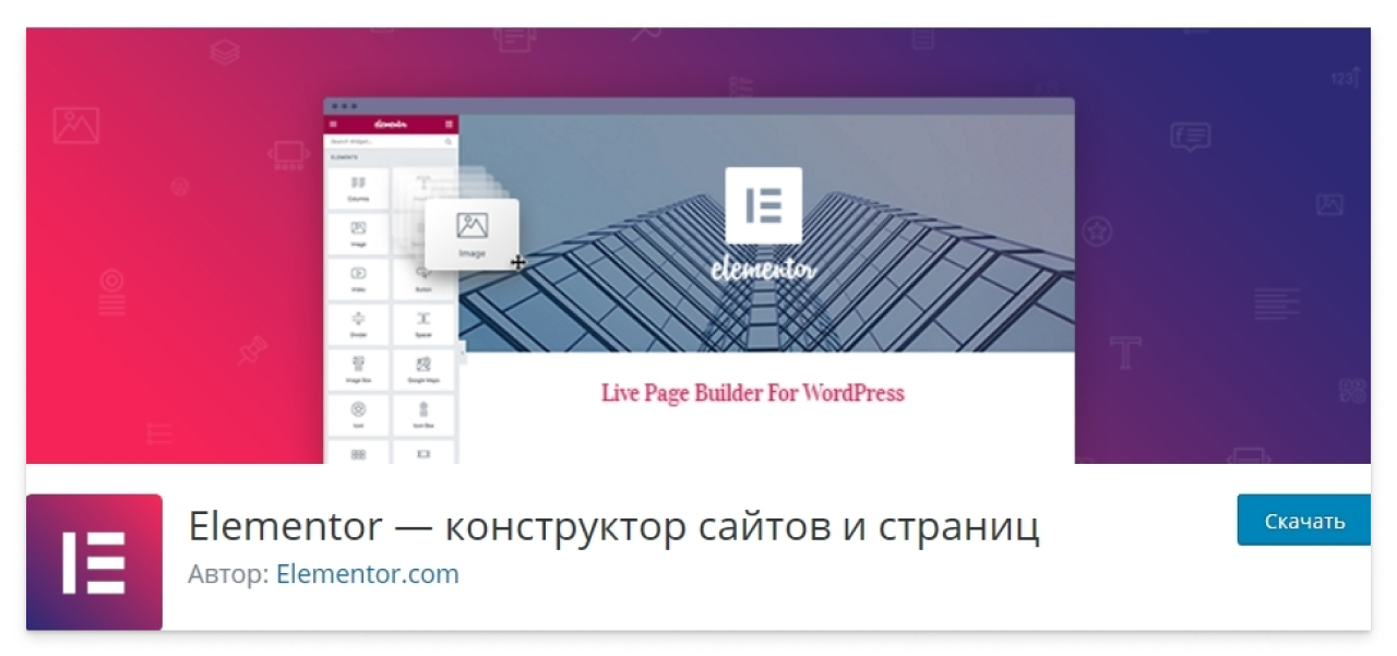 Скриншот страницы плагина Elementor в каталоге плагинов WordPress