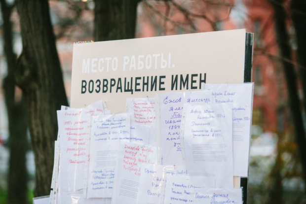 Раньше списки имен для акции раздавали на листочках. Изображение: «Мемориал» (Анна Тодич).