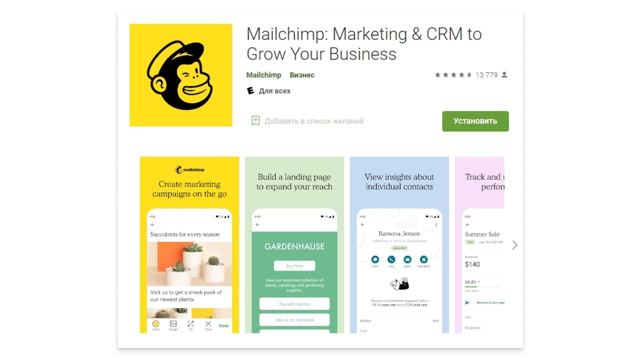 Скриншот страницы приложения в Google Play