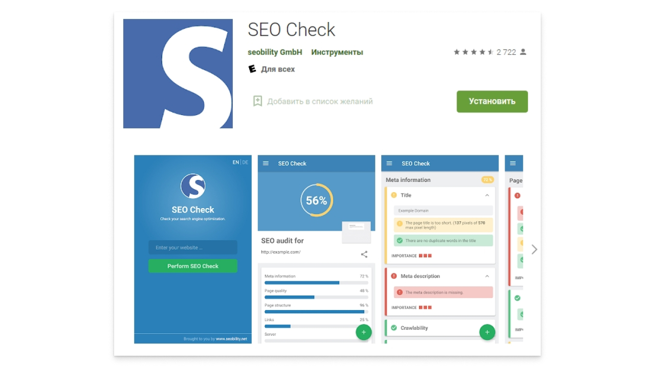 Скриншот страницы приложения в Google Play