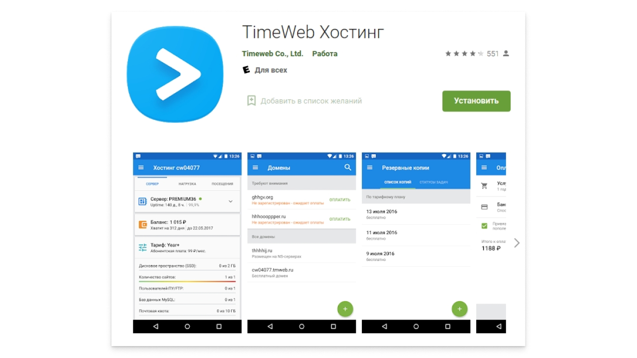 Скриншот страницы приложения в Google Play