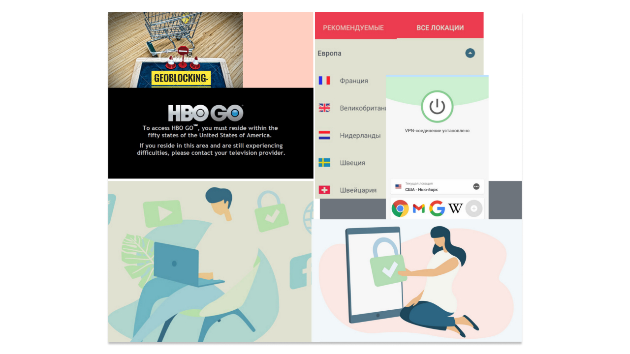 Пример подключения VPN