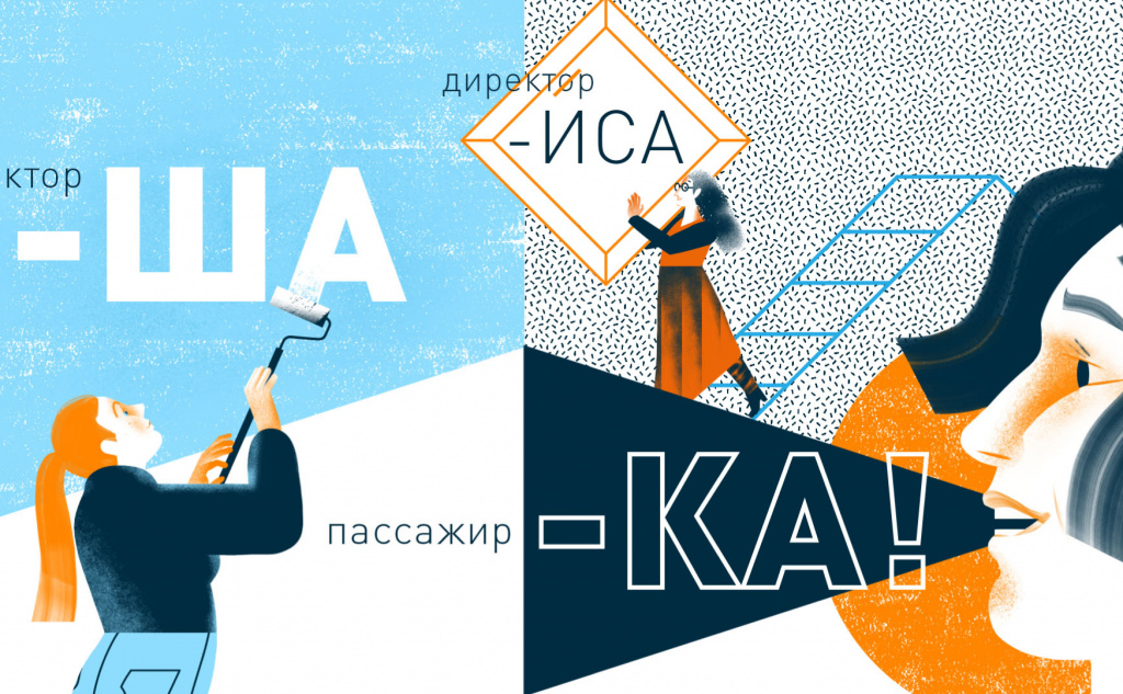 Иллюстрация: Наталья Ямщикова.