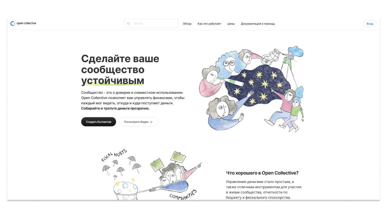 Изображение: opencollective.com