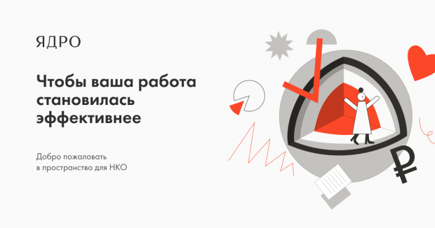 «Ядро» будет решать сразу несколько задач. Изображение: скриншот сервиса.