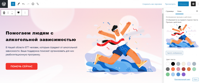 Настройки стиля в «Кандинском».