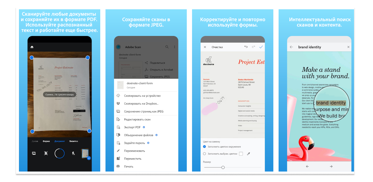 Изображение: скриншот страницы приложения Adobe Scan в Google Play